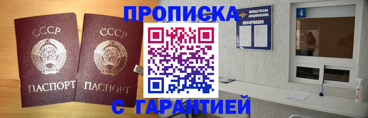 прописка для военкомата в Сосновоборске