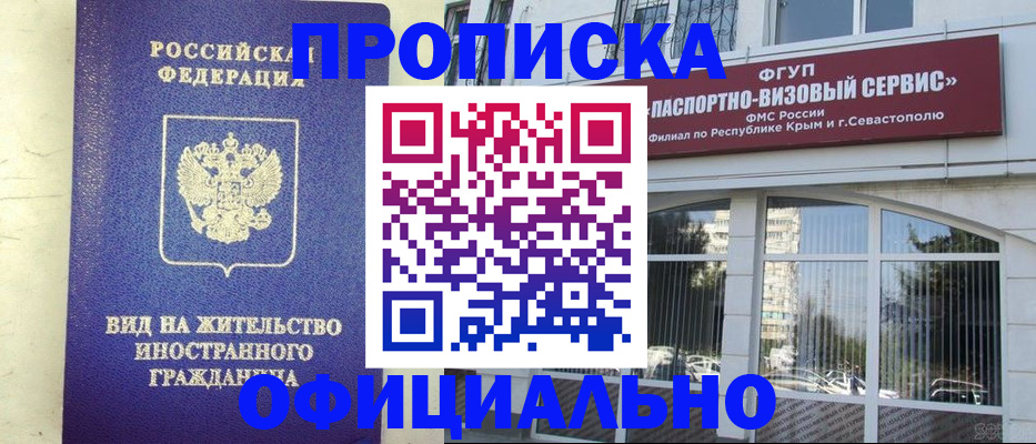 временная регистрация недорого в Сосновоборске