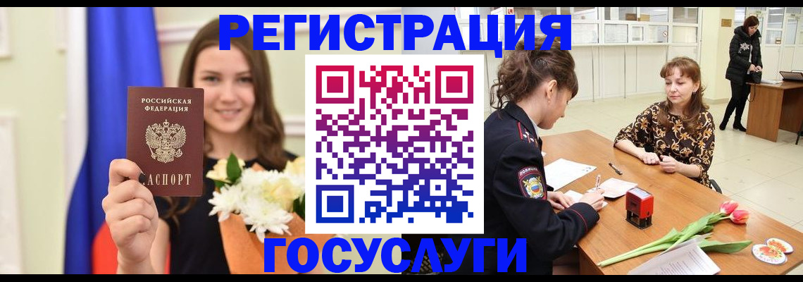 временная регистрация недорого в Сосновоборске