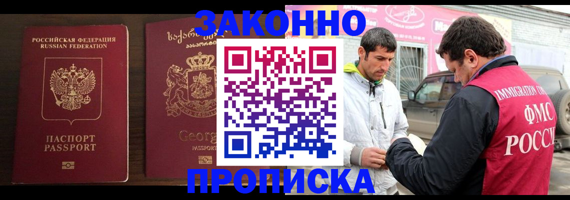прописка иностранных граждан в Сосновоборске